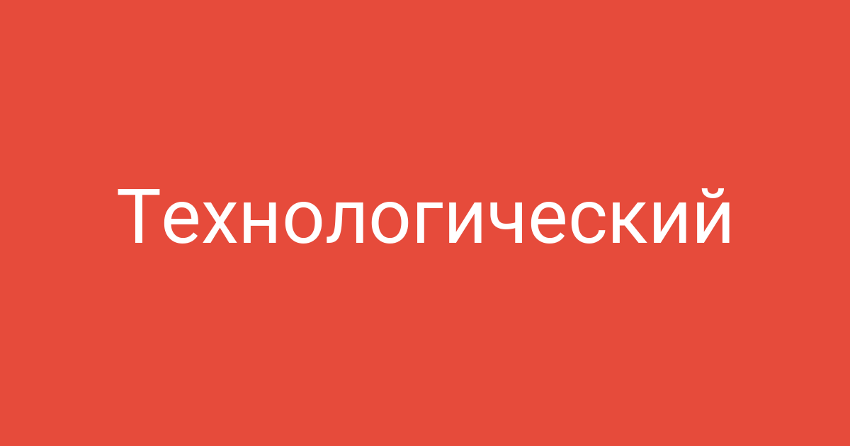 Технологический регламент процесса индукционного нагрева подшипников перед монтажом